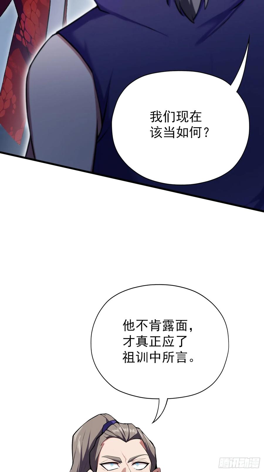 第267话女魔头你来真的？-原来我早就无敌了-奇想漫画（第14张）