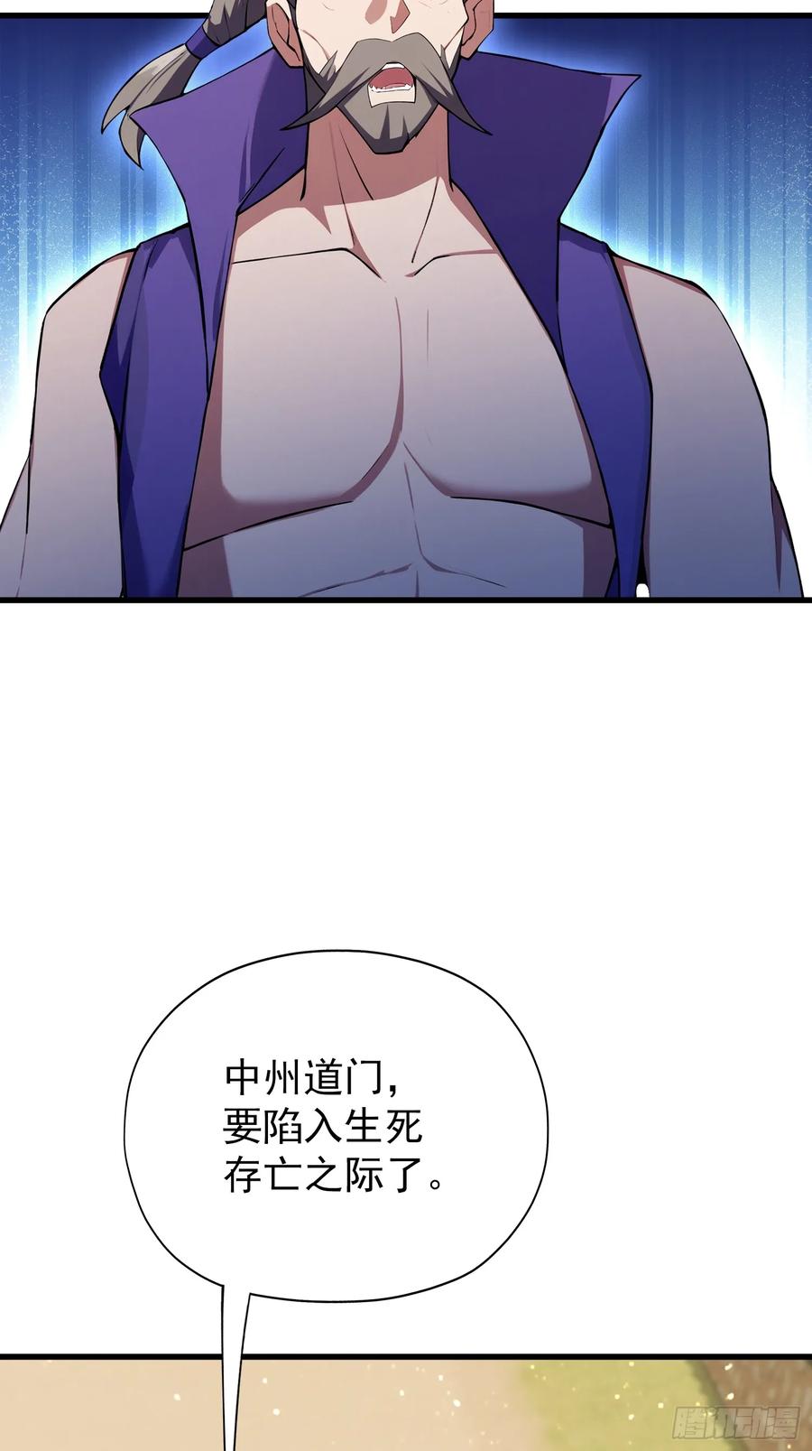 第267话女魔头你来真的？-原来我早就无敌了-奇想漫画（第15张）