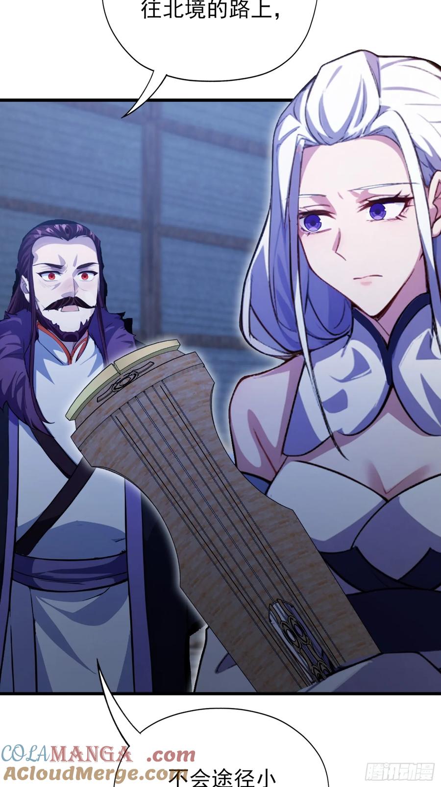 第267话女魔头你来真的？-原来我早就无敌了-奇想漫画（第22张）
