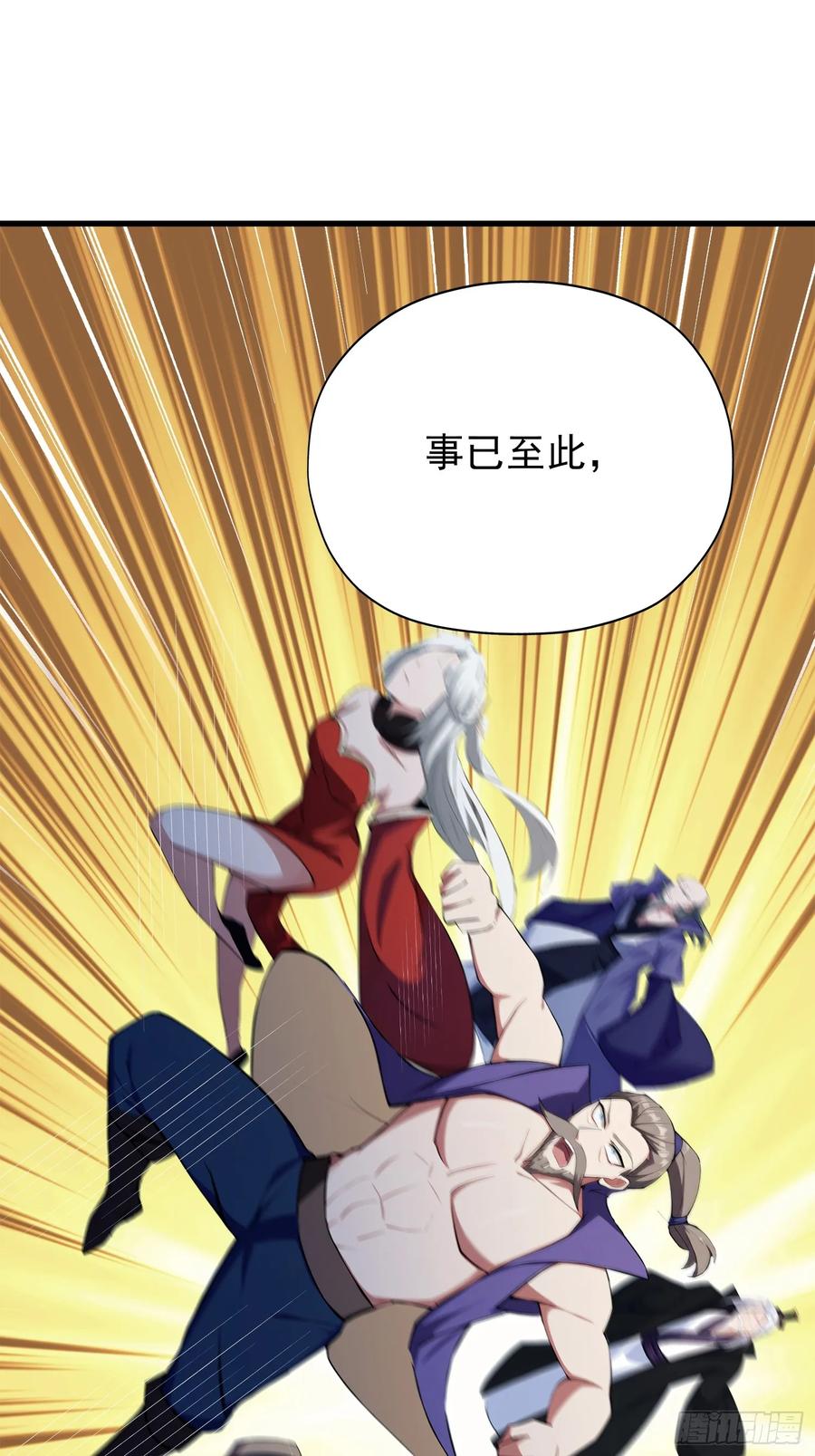第267话女魔头你来真的？-原来我早就无敌了-奇想漫画（第17张）