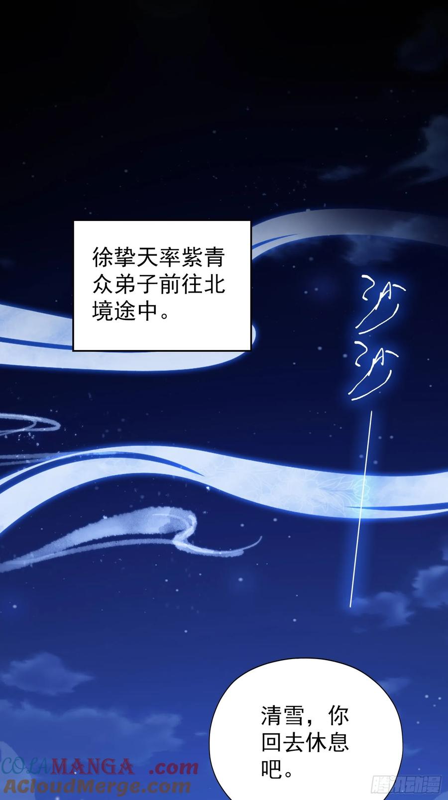 第267话女魔头你来真的？-原来我早就无敌了-奇想漫画（第19张）