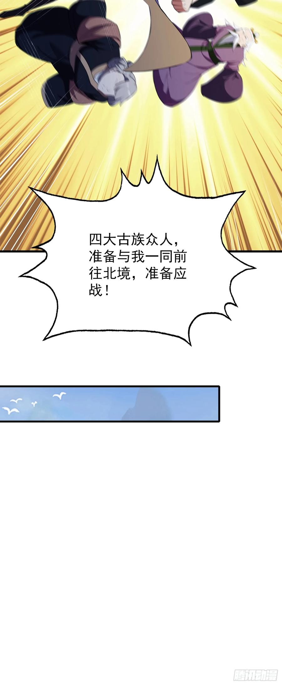 第267话女魔头你来真的？-原来我早就无敌了-奇想漫画（第18张）