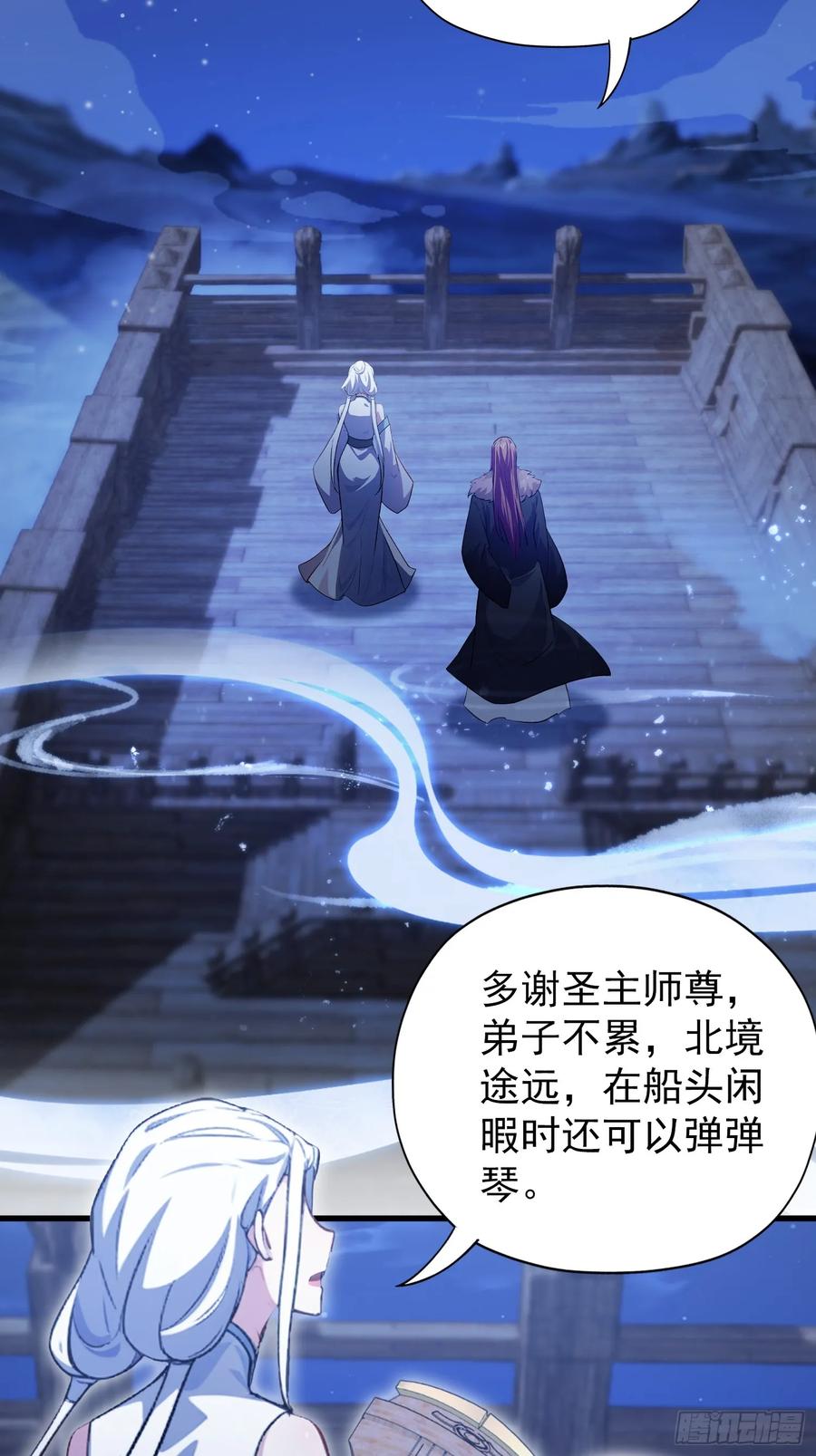 第267话女魔头你来真的？-原来我早就无敌了-奇想漫画（第20张）