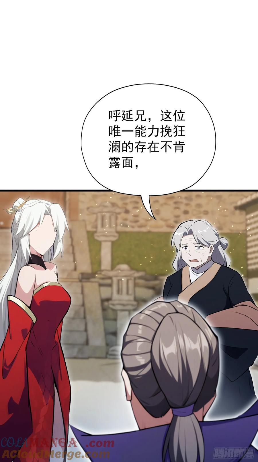 第267话女魔头你来真的？-原来我早就无敌了-奇想漫画（第13张）