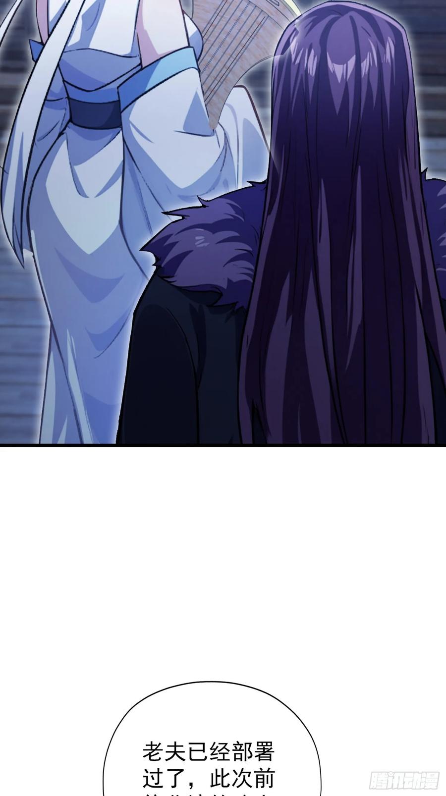 第267话女魔头你来真的？-原来我早就无敌了-奇想漫画（第21张）