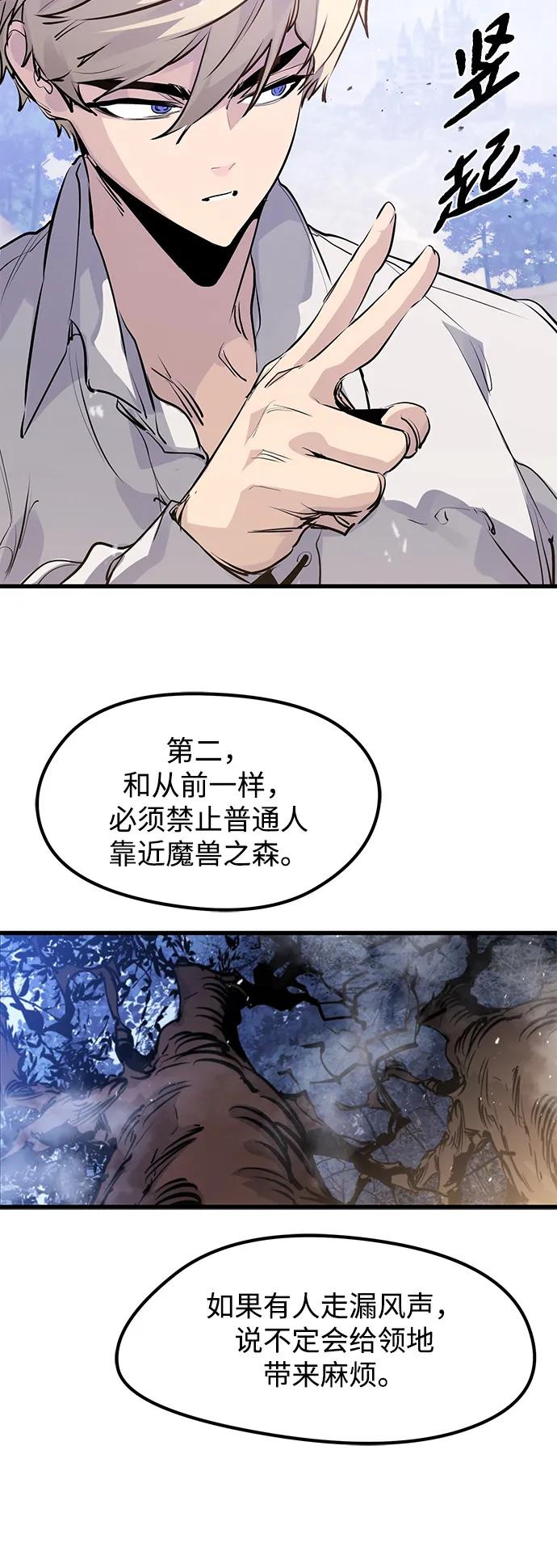 第28话-重生佣兵王的复仇-Gold Haeng,JJJSSS（第38张）
