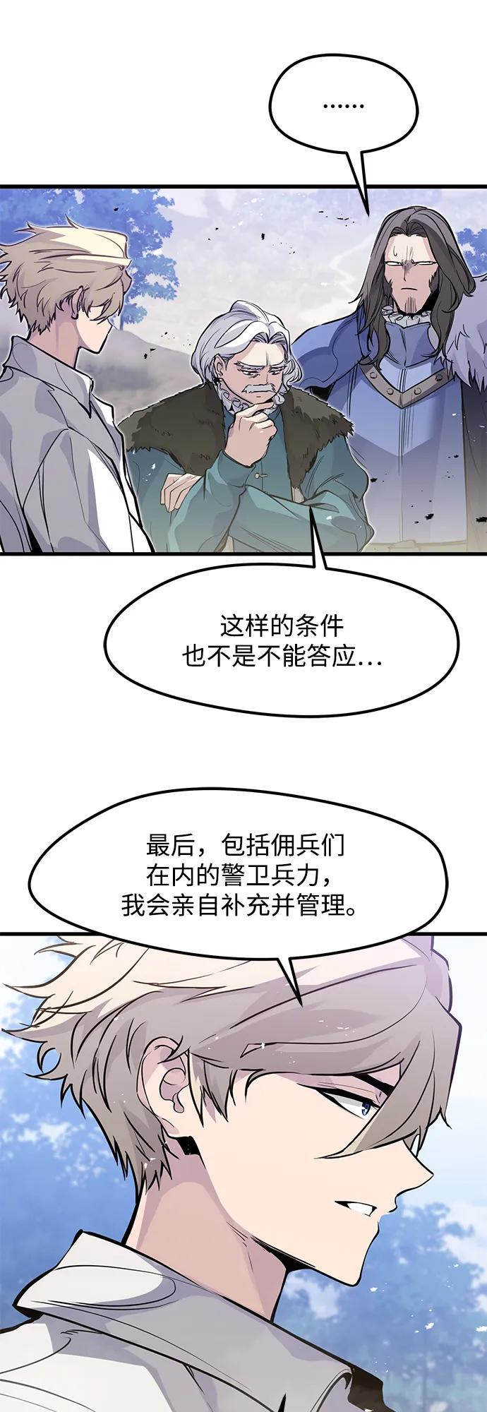 第28话-重生佣兵王的复仇-Gold Haeng,JJJSSS（第39张）