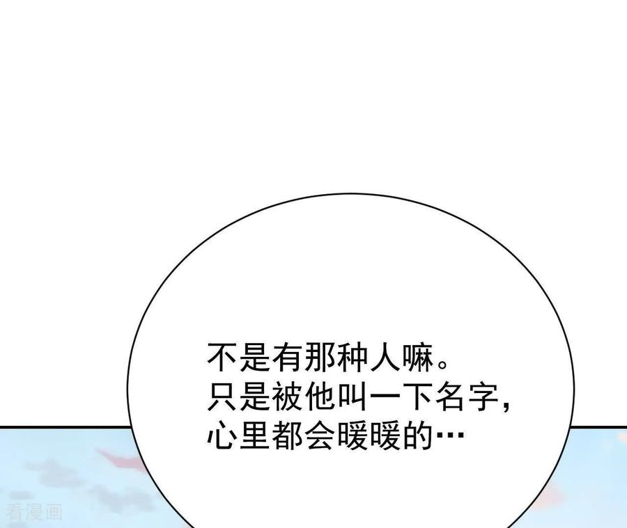 第536话不速之客（3）-宫-爱奇艺漫画（第24张）