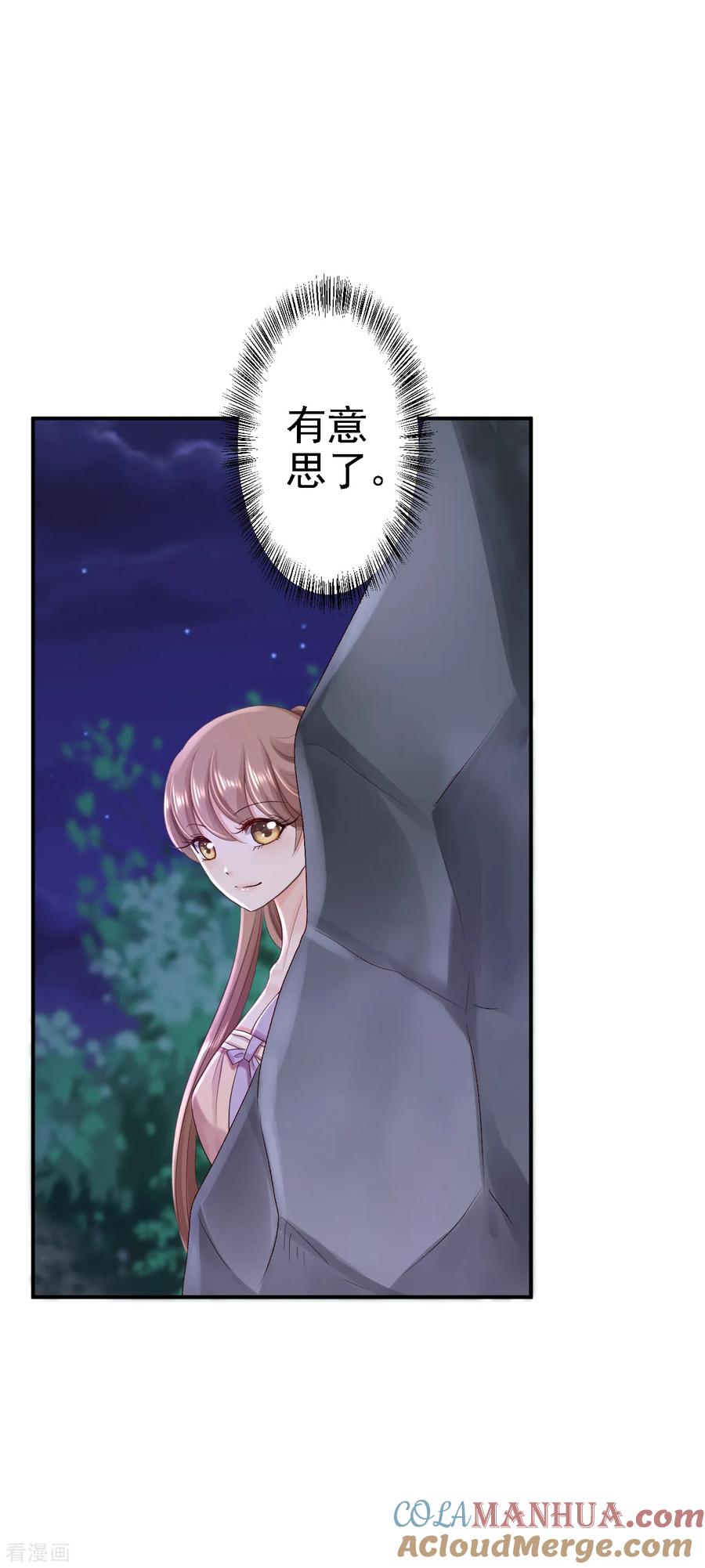 第53话祸不单行-步步毒谋：血凰归来-二次元动漫 仟绘动漫（第22张）