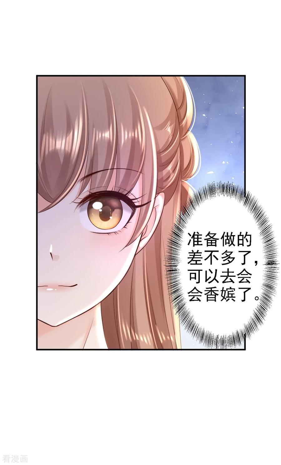 第53话祸不单行-步步毒谋：血凰归来-二次元动漫 仟绘动漫（第24张）