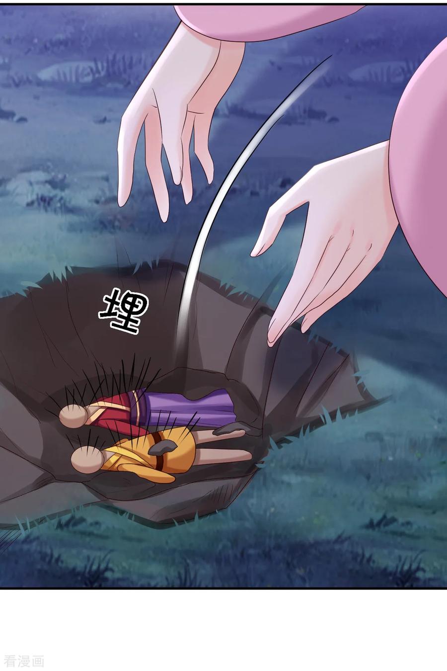 第53话祸不单行-步步毒谋：血凰归来-二次元动漫 仟绘动漫（第21张）