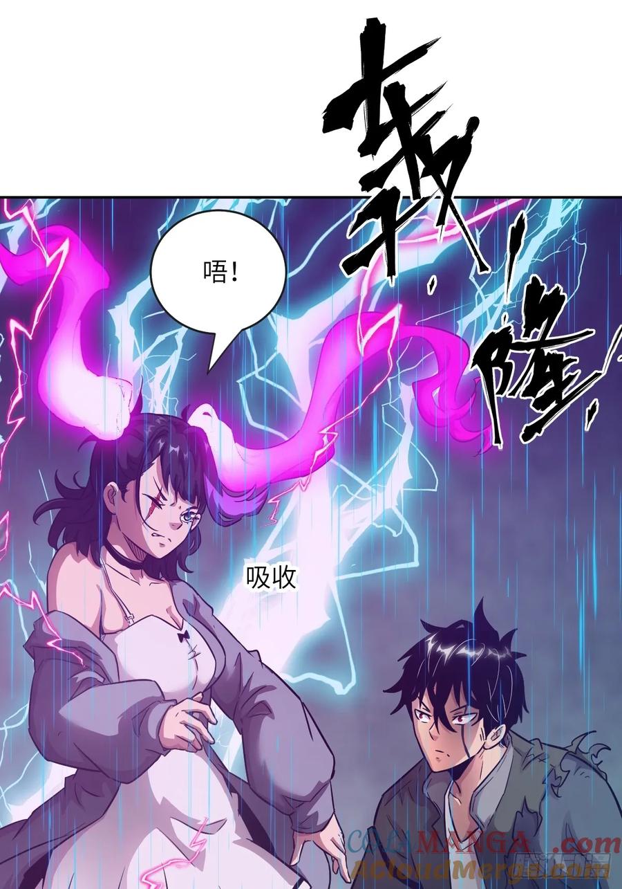 100雷神降临-我的左手能异变-莒小暗（第7张）