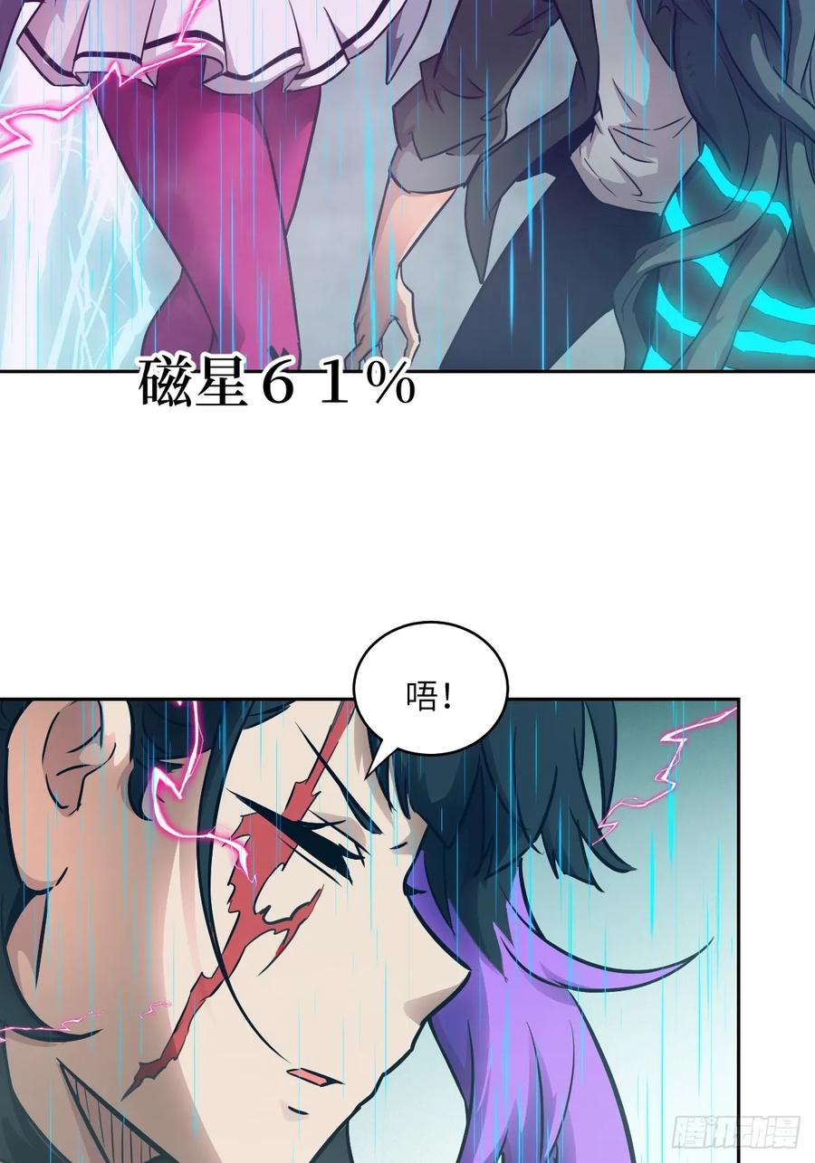 100雷神降临-我的左手能异变-莒小暗（第8张）