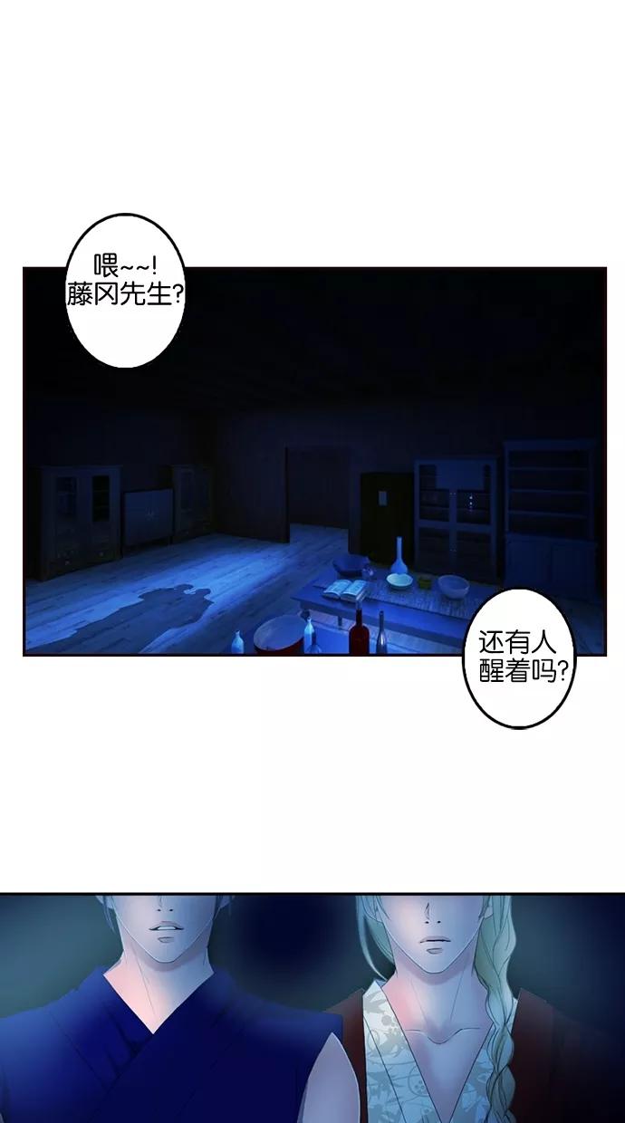 第23话-我的冷血君王-lifelight（第3张）