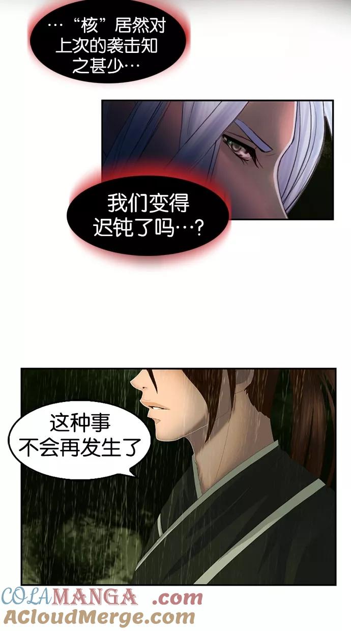 第24话-我的冷血君王-lifelight（第7张）