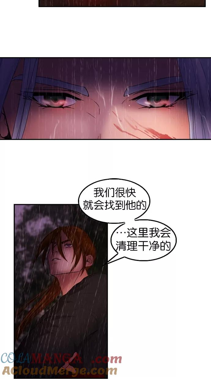 第24话-我的冷血君王-lifelight（第10张）