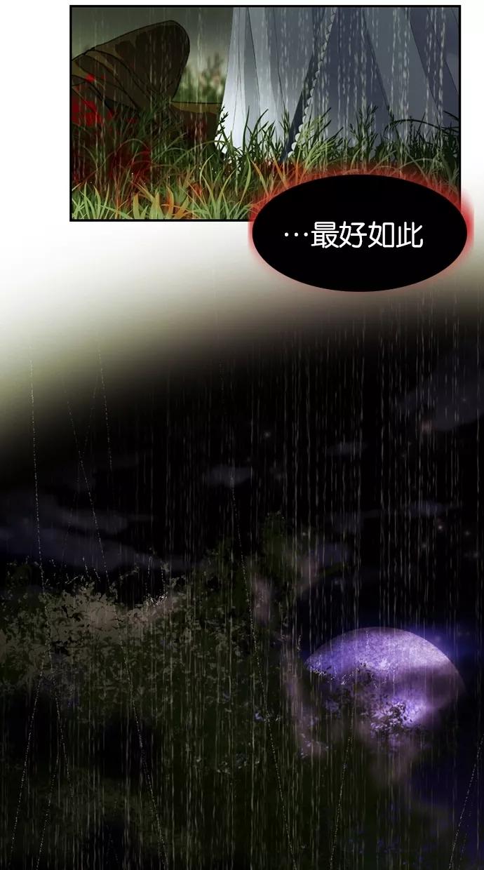 第24话-我的冷血君王-lifelight（第8张）