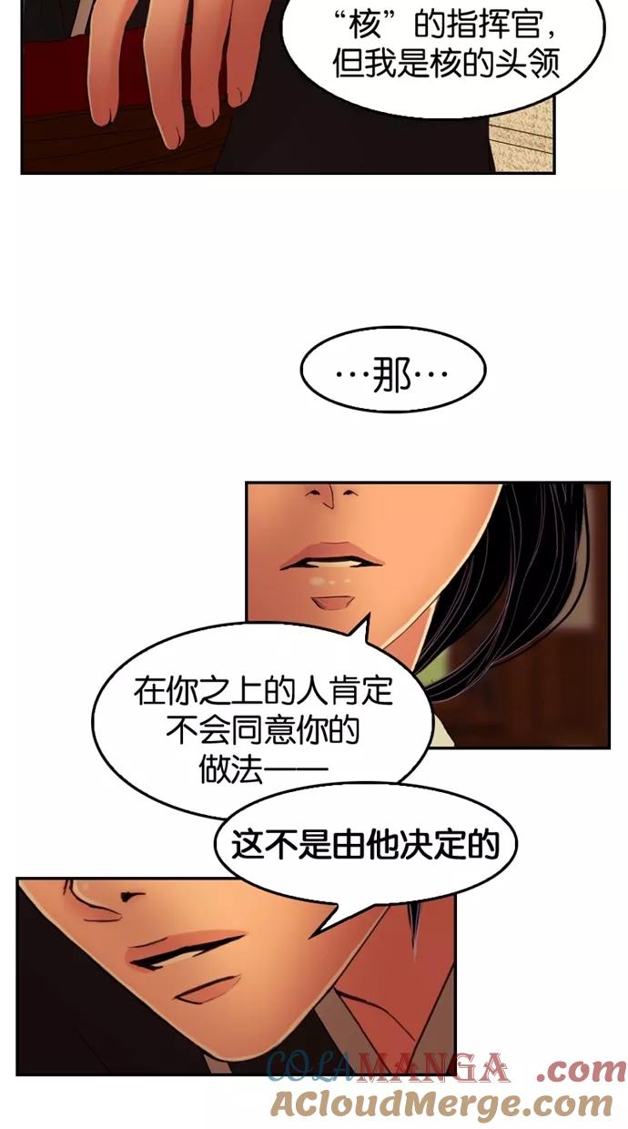 第25话-我的冷血君王-lifelight（第10张）