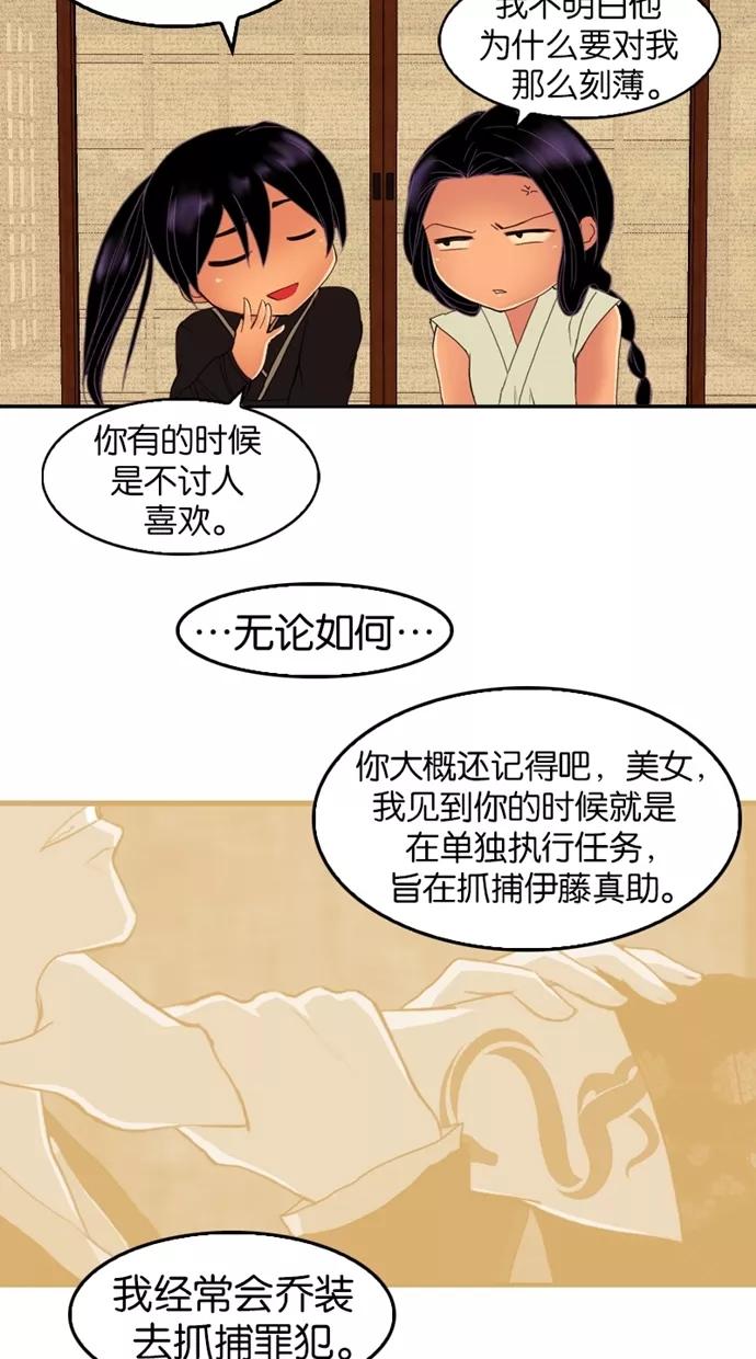 第25话-我的冷血君王-lifelight（第14张）