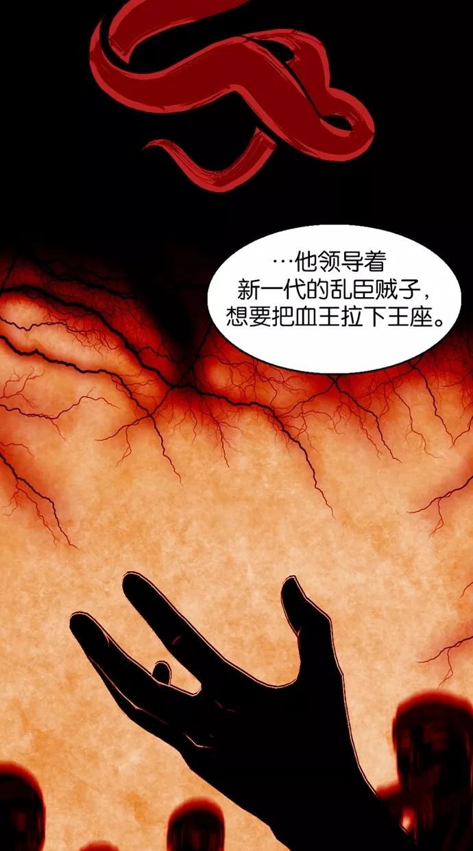 第25话-我的冷血君王-lifelight（第21张）