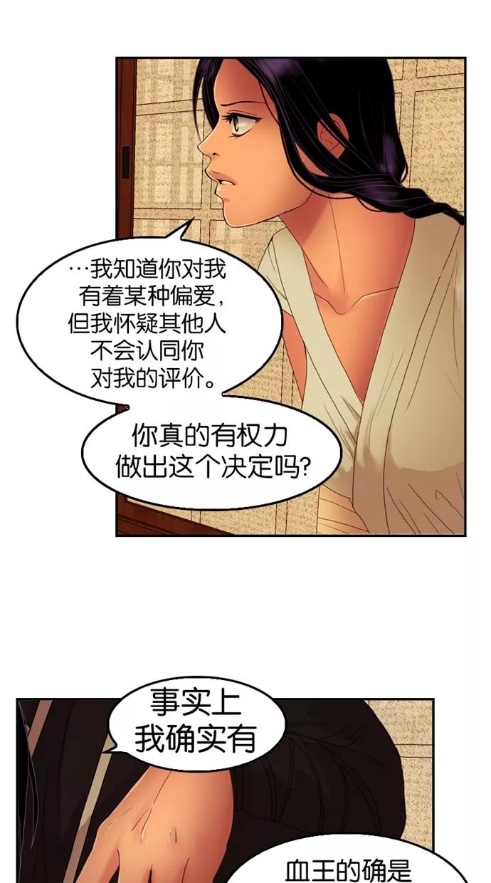 第25话-我的冷血君王-lifelight（第9张）