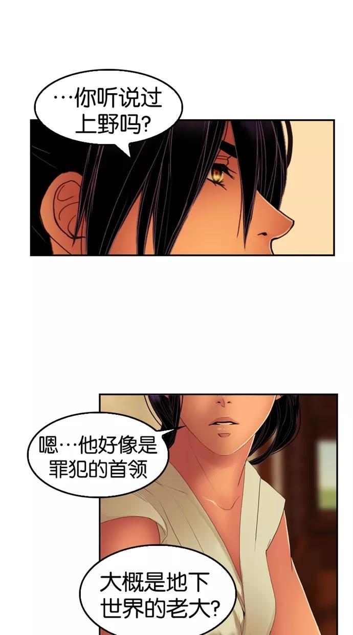 第25话-我的冷血君王-lifelight（第18张）