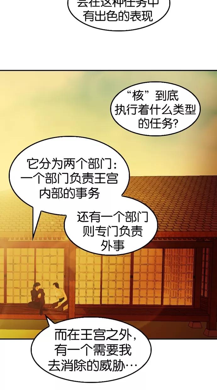 第25话-我的冷血君王-lifelight（第17张）