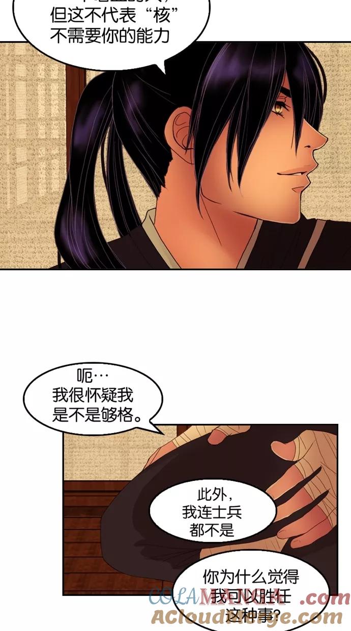 第25话-我的冷血君王-lifelight（第7张）