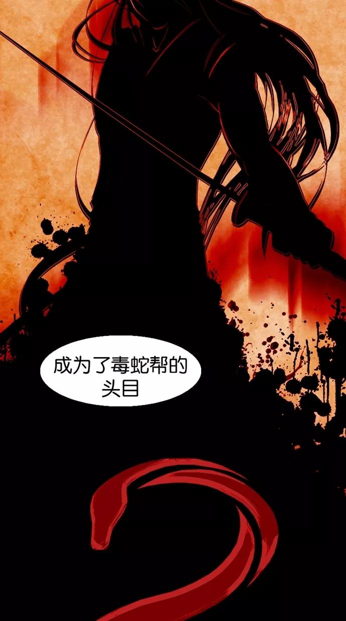 第25话-我的冷血君王-lifelight（第20张）