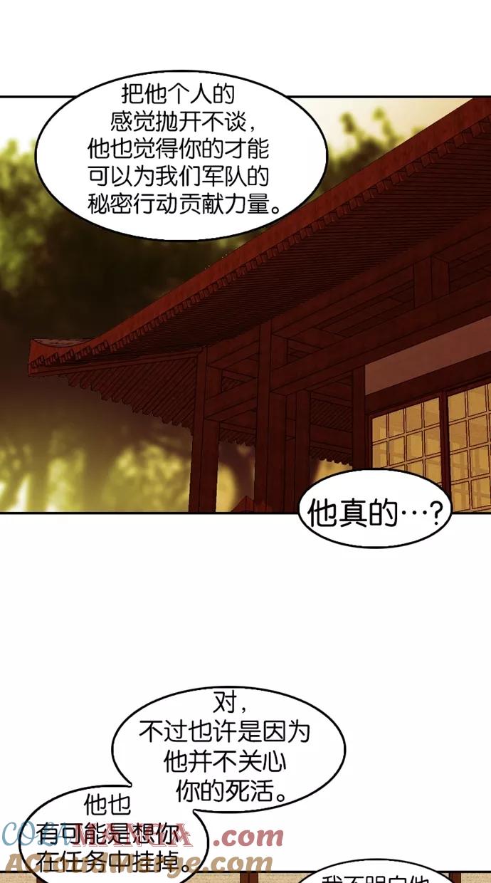第25话-我的冷血君王-lifelight（第13张）