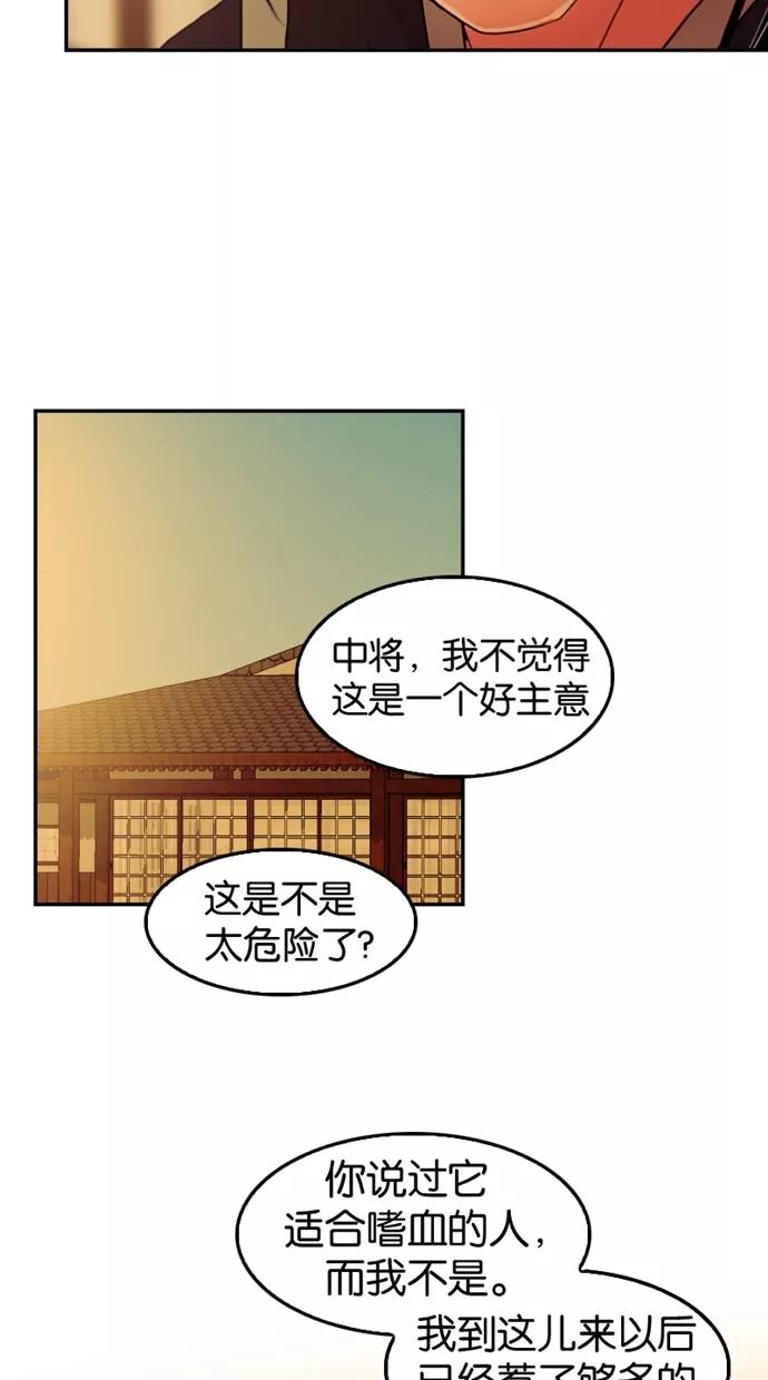 第25话-我的冷血君王-lifelight（第5张）