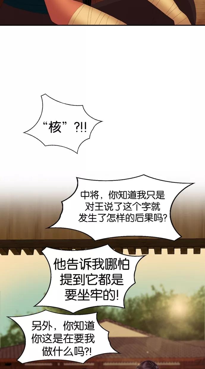 第25话-我的冷血君王-lifelight（第2张）