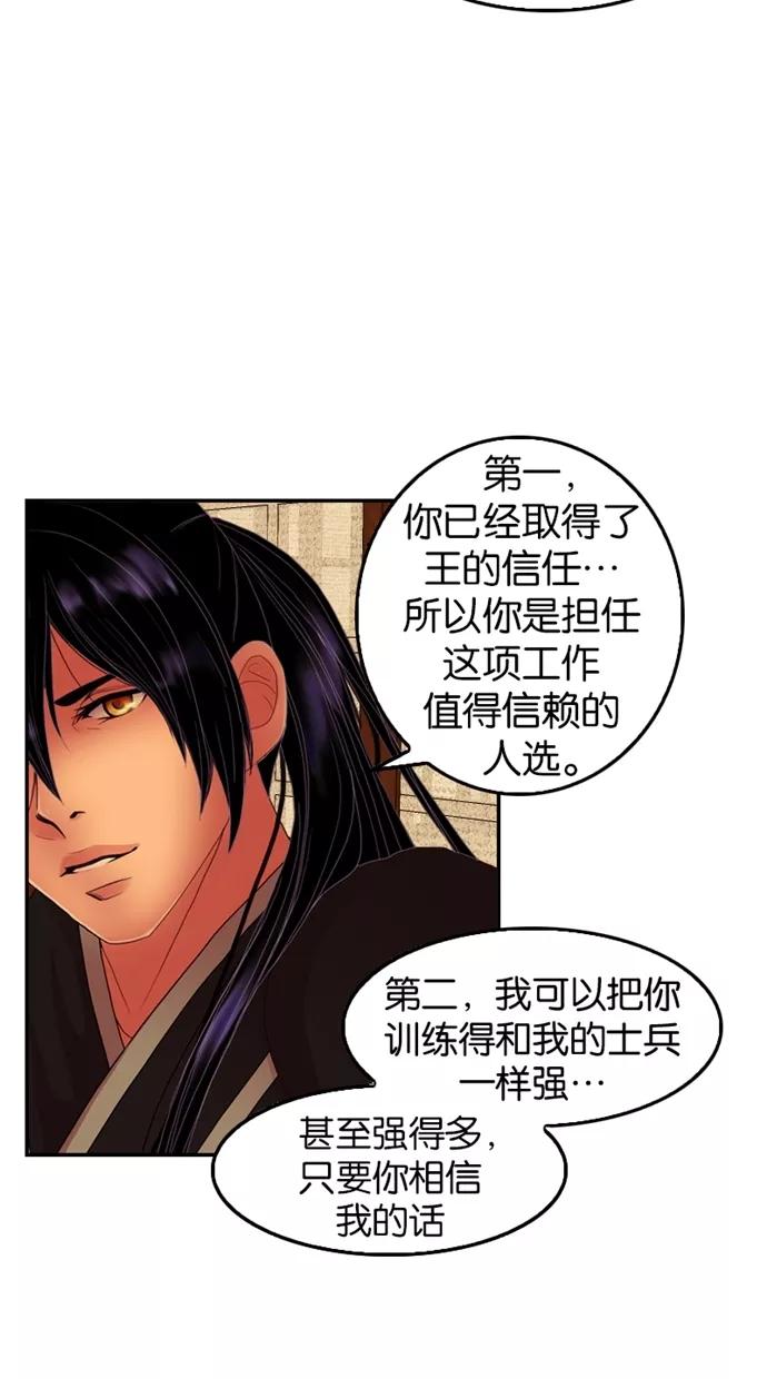 第25话-我的冷血君王-lifelight（第8张）
