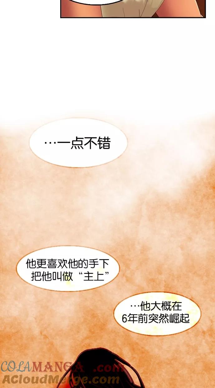 第25话-我的冷血君王-lifelight（第19张）