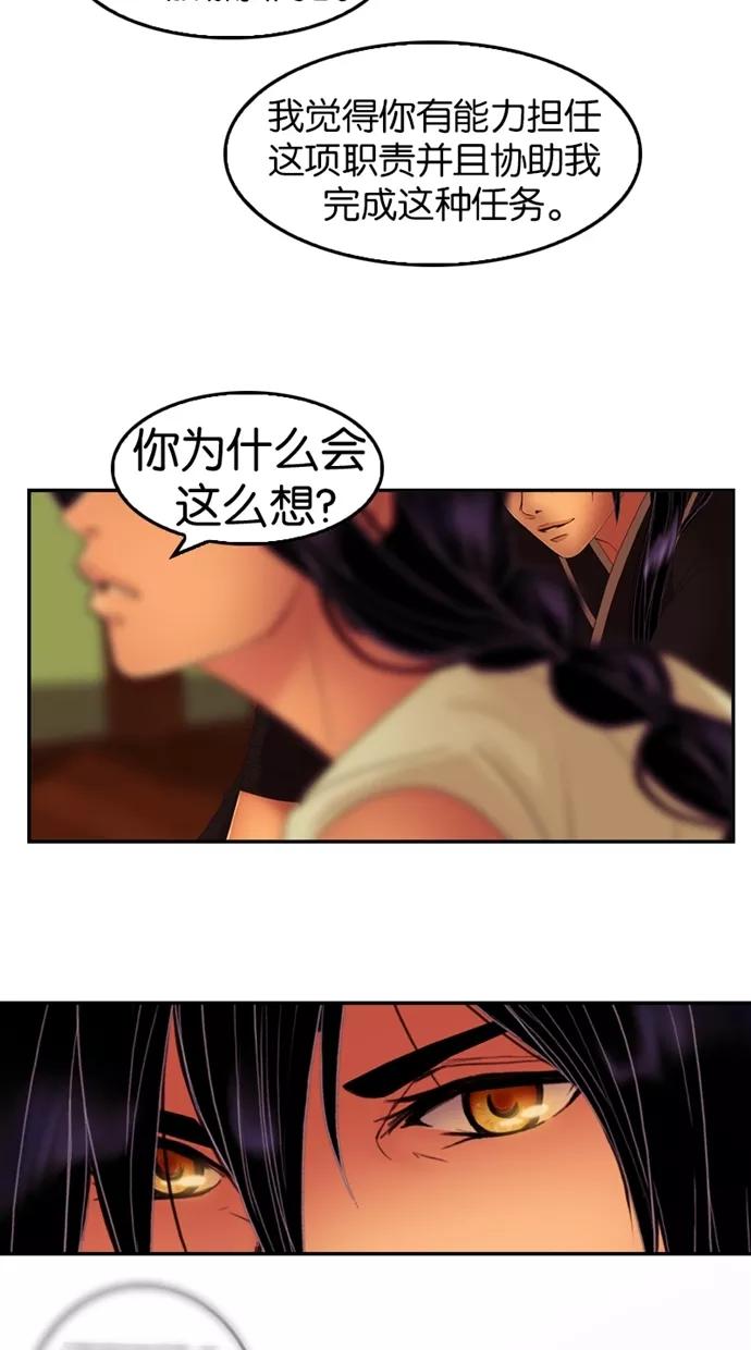第25话-我的冷血君王-lifelight（第15张）