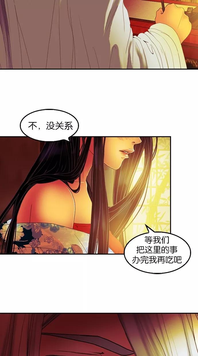 第26话-我的冷血君王-lifelight（第17张）