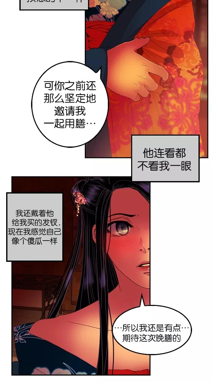 第26话-我的冷血君王-lifelight（第15张）