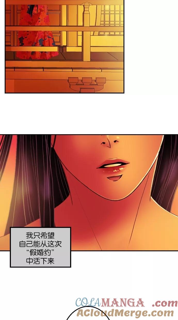 第26话-我的冷血君王-lifelight（第4张）