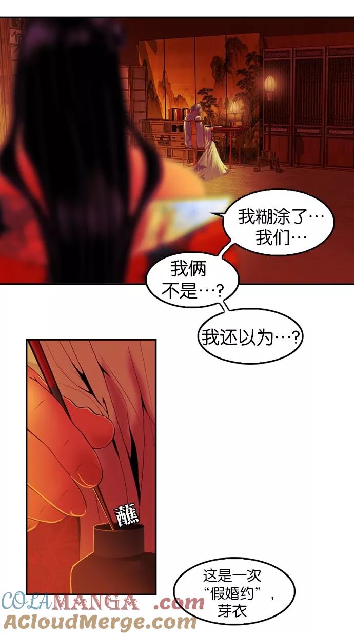 第26话-我的冷血君王-lifelight（第13张）