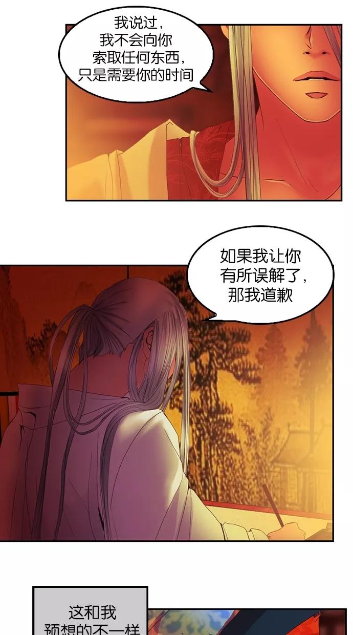 第26话-我的冷血君王-lifelight（第14张）