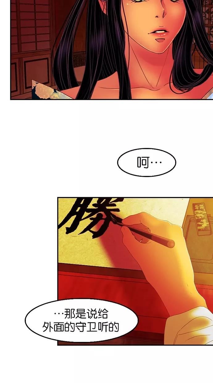 第26话-我的冷血君王-lifelight（第12张）
