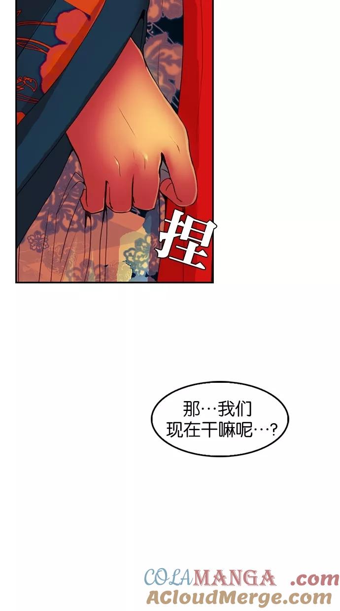 第26话-我的冷血君王-lifelight（第19张）