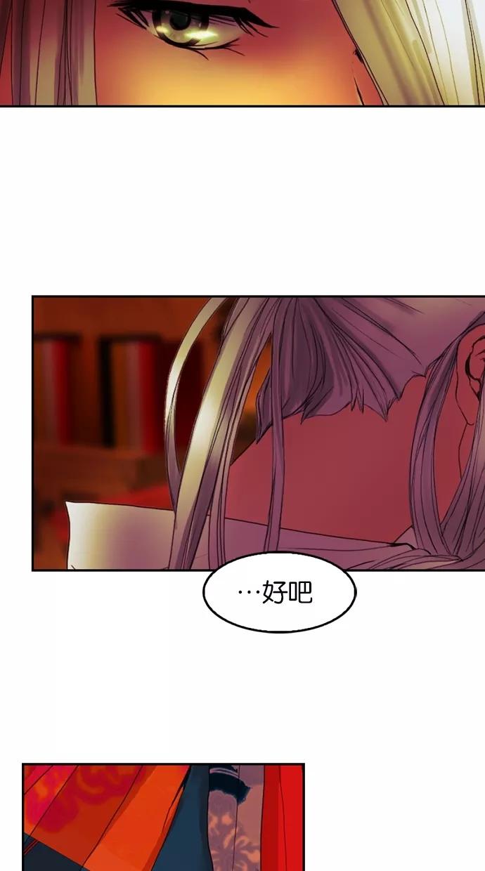 第26话-我的冷血君王-lifelight（第18张）