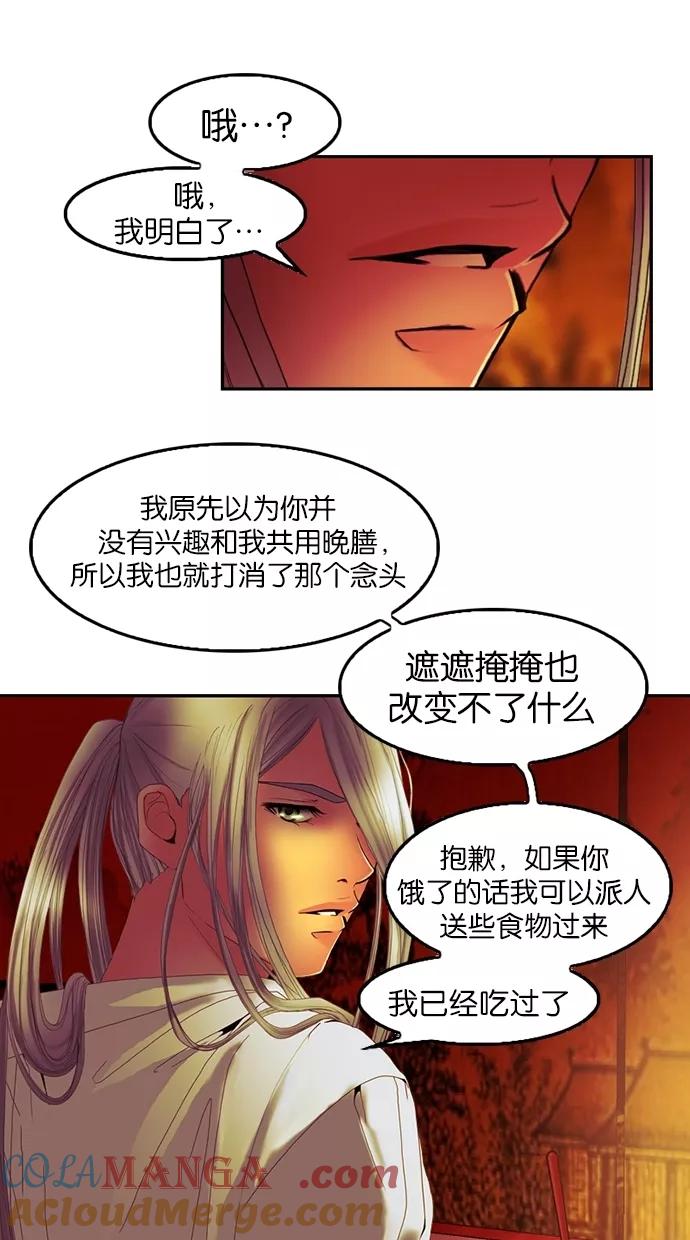 第26话-我的冷血君王-lifelight（第16张）