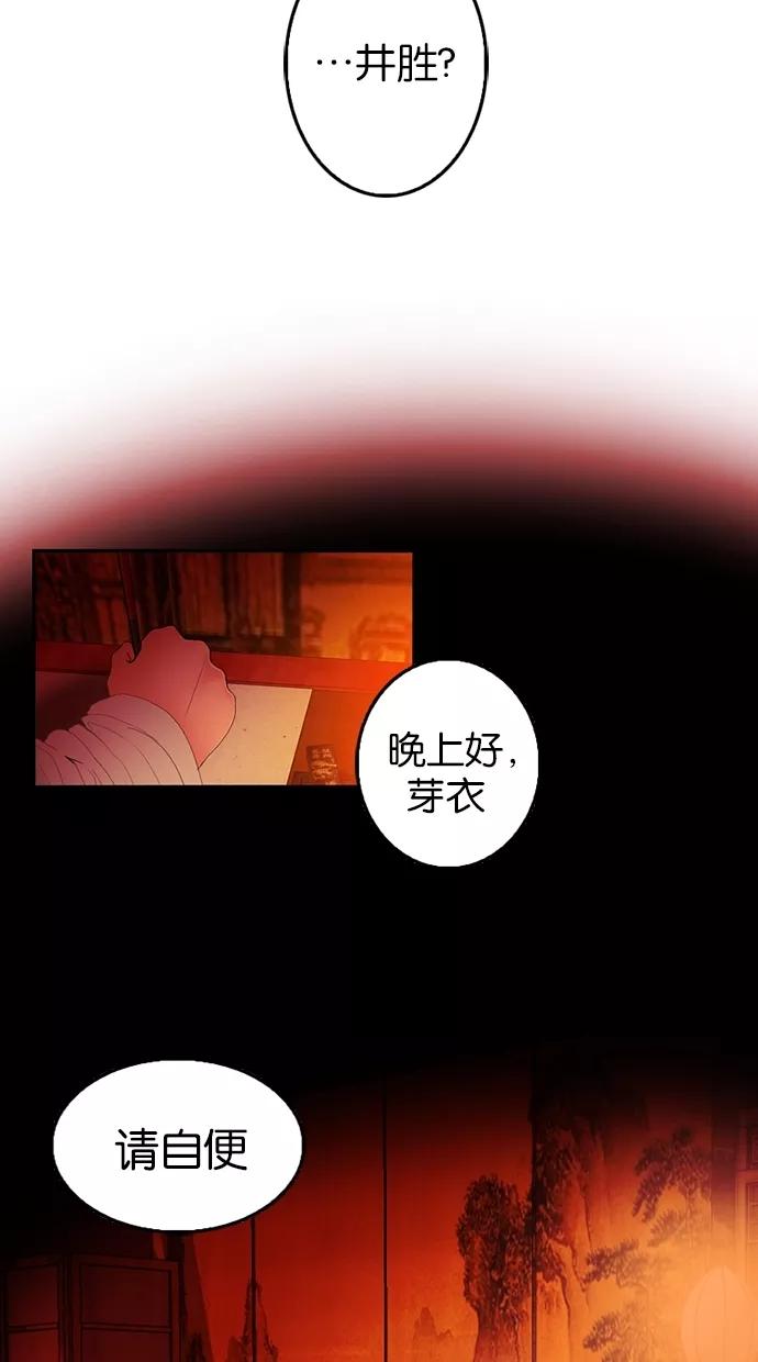 第26话-我的冷血君王-lifelight（第9张）