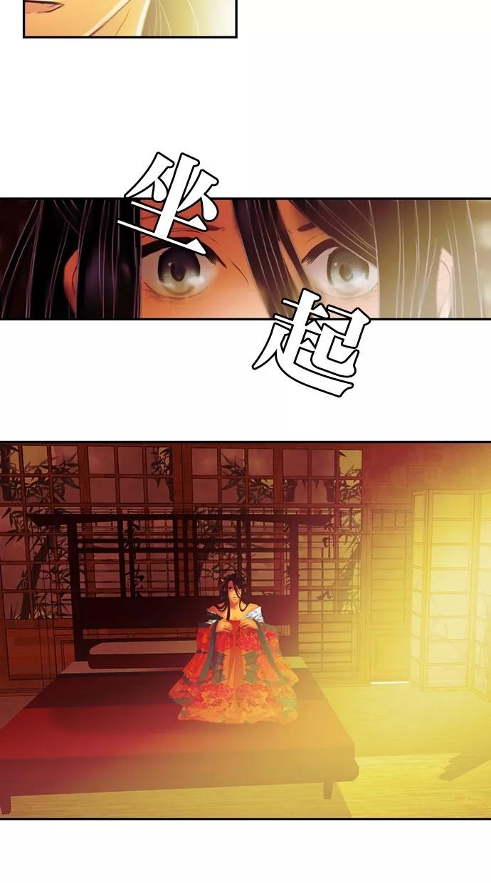 第27话-我的冷血君王-lifelight（第6张）
