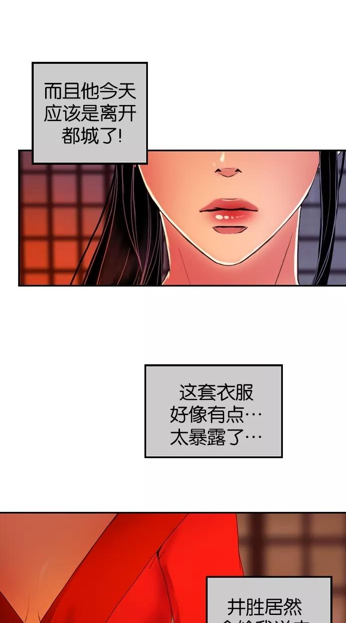 第28话-我的冷血君王-lifelight（第5张）