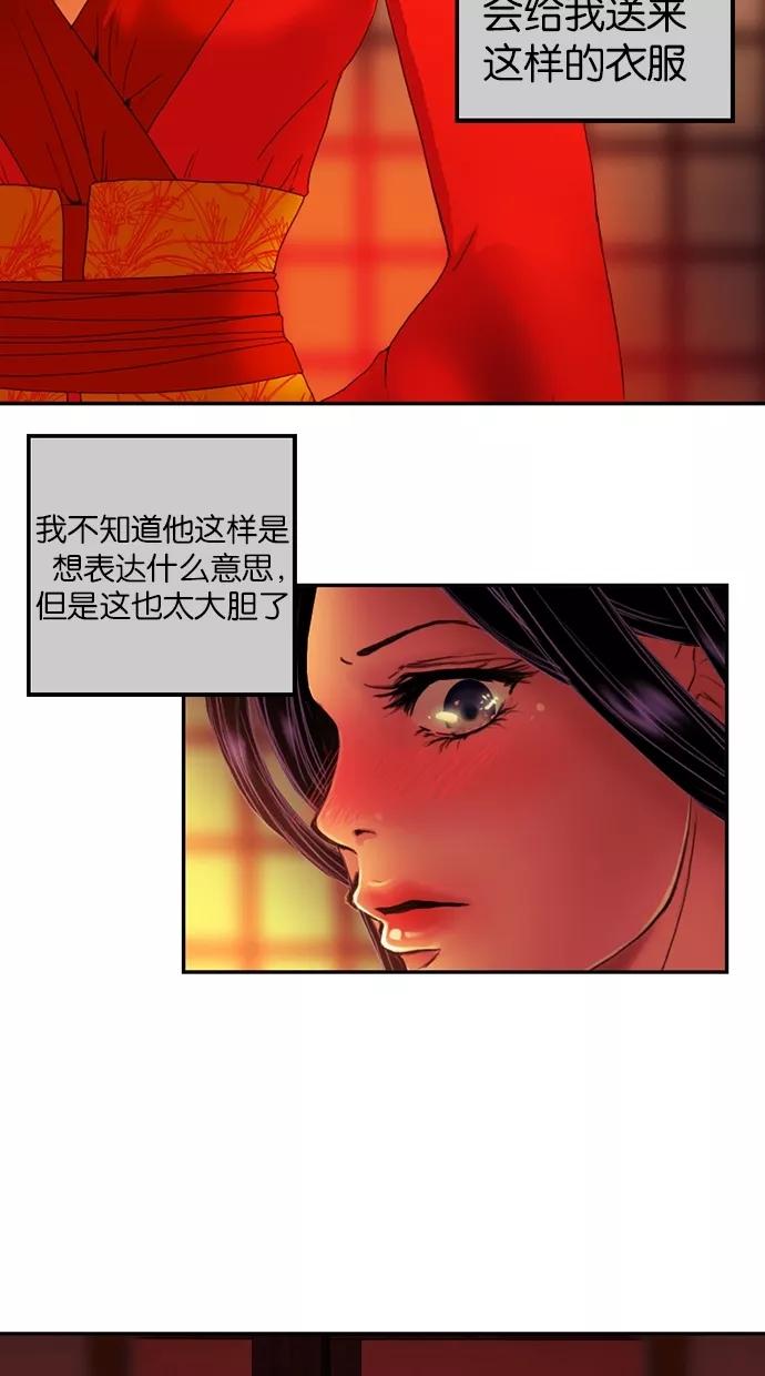 第28话-我的冷血君王-lifelight（第6张）