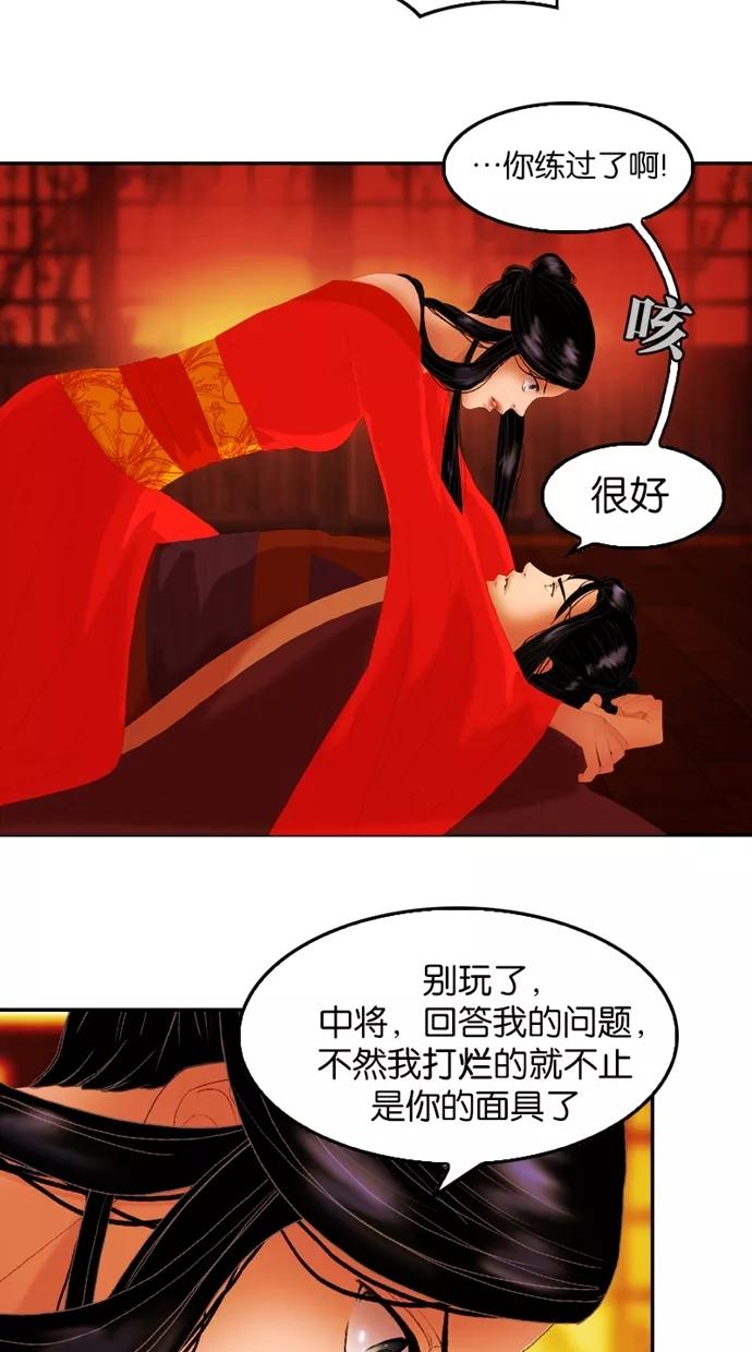 第29话-我的冷血君王-lifelight（第6张）
