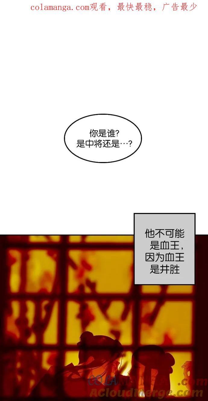 第29话-我的冷血君王-lifelight（第1张）